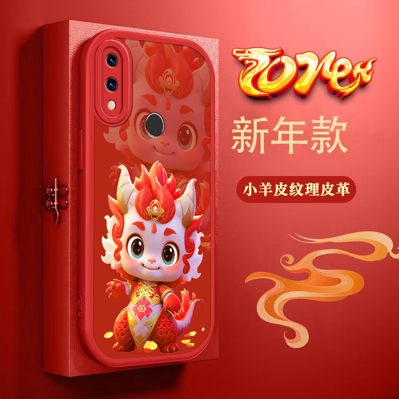 卡通龙宝宝手机壳