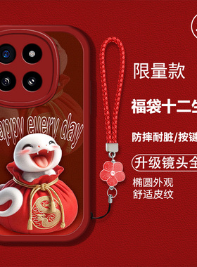 适用小米14手机壳小咪14新款Xml4硅胶软壳防摔miui14卡通可爱生肖23127PN0CC红色喜庆xiaomi14新年吉利男女潮