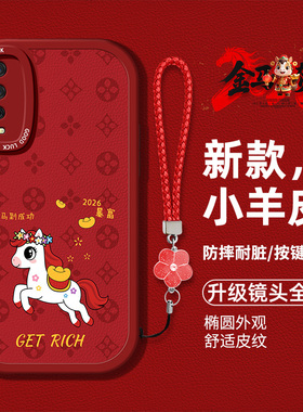 适用vivoy20s手机壳V2304A马年新款vivoy30硅胶保护套V2029红色卡通图案V2036A全包防摔y20i/y30/y12s男女潮