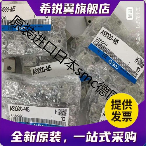 适用SMC调节阀AS2000-01 AS4000-04 03 AS1000 M5 M3 AS420-02 AS