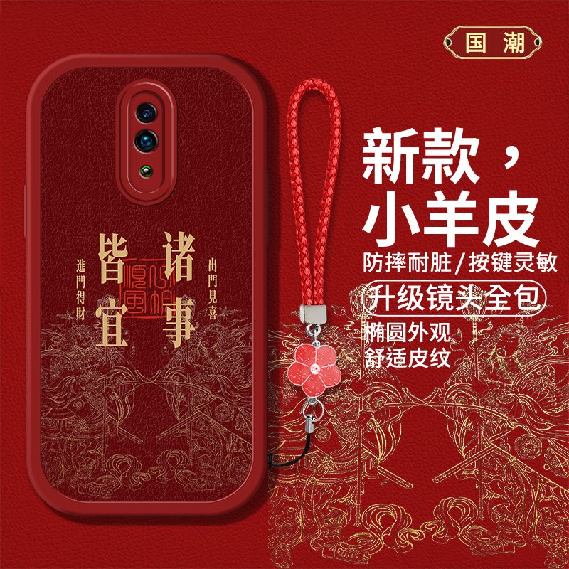 时尚红色吉利创意文字手机壳