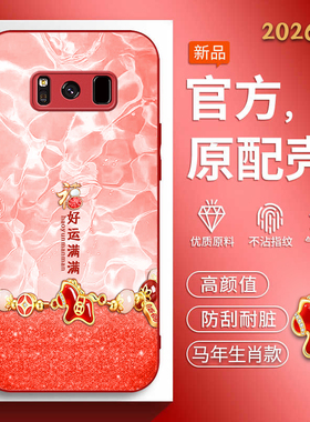 适用三星galaxys8手机壳samsungs8+马年新款3星s8软边玻璃壳Galaxys8plus奢华高级SM-G9500红色喜庆男女潮流