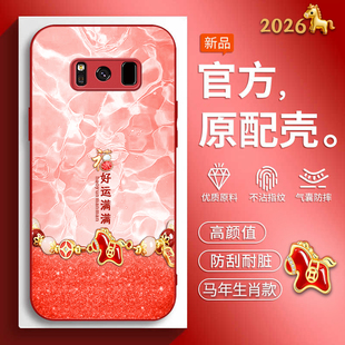 G9500红色喜庆男女潮流 3星s8软边玻璃壳Galaxys8plus奢华高级SM 适用三星galaxys8手机壳samsungs8 马年新款