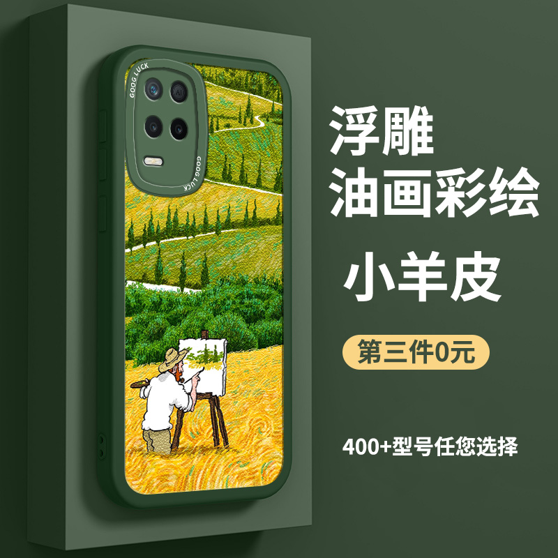 时尚小众油画风小羊皮硅胶手机壳