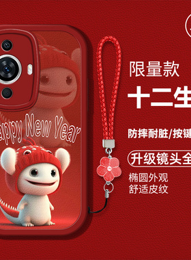 适用于华为nova11手机壳FOA-AL00新款液态硅胶软壳Noval1皮纹nova1l高级卡通huawei全包防摔nvoa龙年生肖女潮