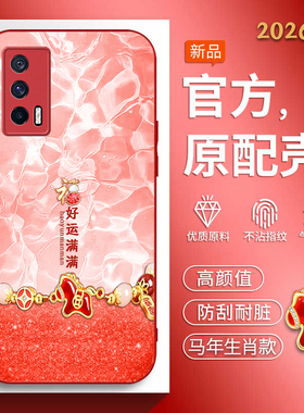 适用vivoiqooneo5手机壳iqooneo5s马年新年款步步高IQ00NEO5耐脏vivoiqooneo5S红色喜庆V2055A中国风V2154A潮