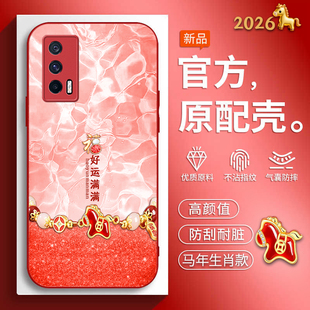 适用vivoiqooneo5手机壳iqooneo5s马年新年款 步步高IQ00NEO5耐脏vivoiqooneo5S红色喜庆V2055A中国风V2154A潮