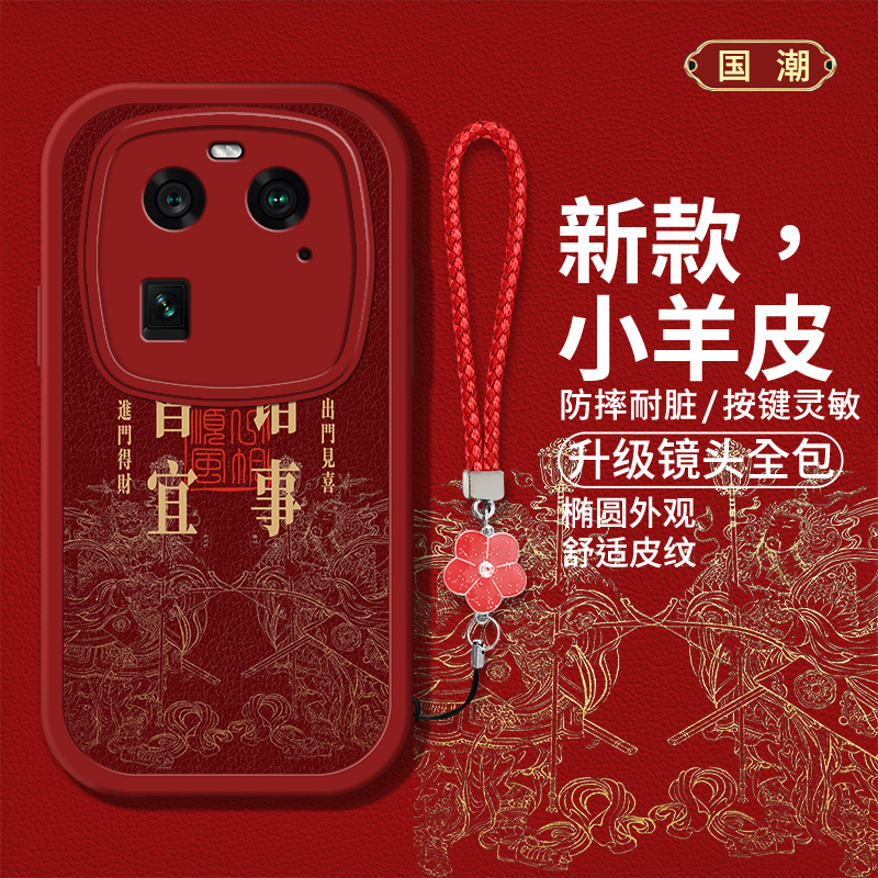 时尚红色吉利创意文字手机壳