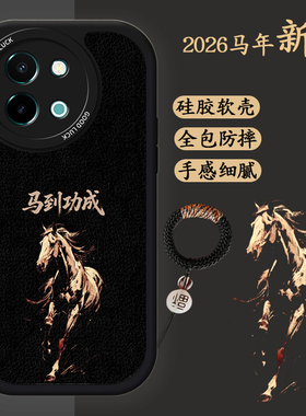 适用vivoy38 5g手机壳viviy38马年新款vivo y3硅胶软壳V1901T全包防摔vovi丫38国风创意文字V1901A黑色商务男