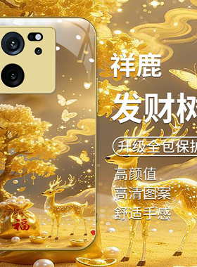 适用小米13t金色手机壳xiaomi13Tpro新款redmik60至尊版软边玻璃壳23078RKD5C时尚男女hmk60ultra国风发财树