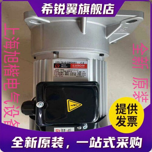 适用LV28-750-40-S3MG8(N1) LV28-1500-5-S3M(A122) LUSON电机LH2