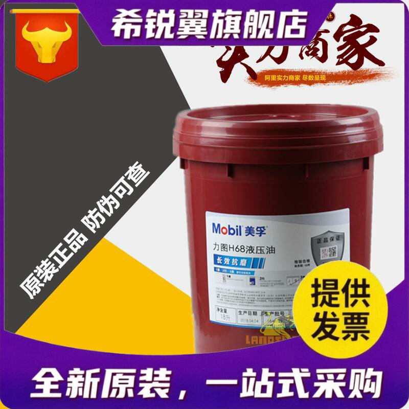 适用美孚力图NUTO H32 46 68号抗磨液压油挖土机DTE24 24 26液压图片