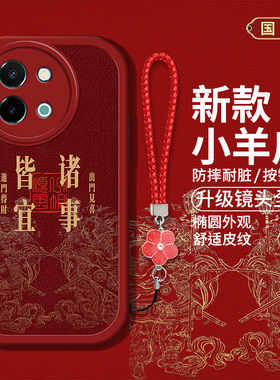 适用vivoy38手机壳Y38新款viviy硅胶软壳V1901A全包防摔vovi丫38国风创意文字V1901T红色喜庆viv0y男女高级潮