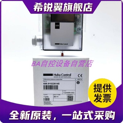 适用富巴699.915226145数显 风管静压差传感器0-1600pa气体压差变