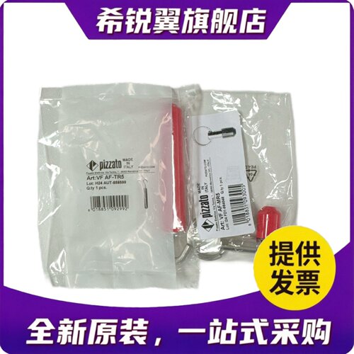 适用Pizzato意大利原装进口拉绳开关附件拉环+拉钩VFAF-MR5+VFAF-