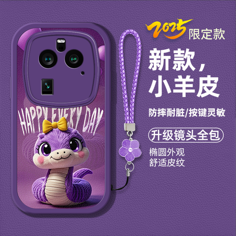时尚卡通可爱蛇宝新款手机壳