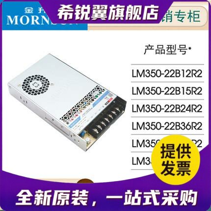 适用R2代金升阳LM350-22B24R2/12/15/36/48/54开 关电源超小体积
