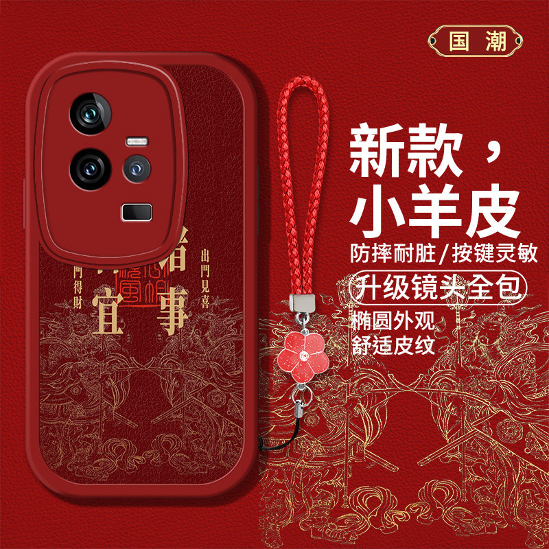 时尚创意文字红色喜庆手机壳