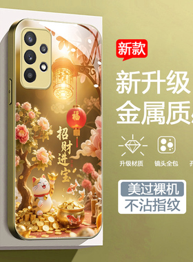 适用三星A32 4g金色手机壳galaxya32 5G新款SM-A326B钢化玻璃壳SM-A326J国风招财猫3星A32男女款3x发财树高级