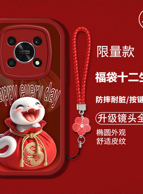 适用华为荣耀x30手机壳honorx30新款ryx30硅胶软壳防摔荣誉x3o卡通生肖ADY-AN00红色喜庆huawei新年吉利男女