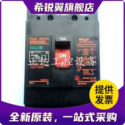 适用富士空气开关EA103B日本原装3P断路器 100A塑壳断路器真空灭