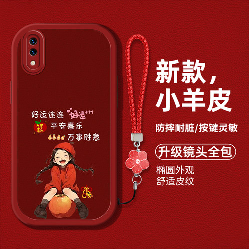 时尚创意女款个性手机壳