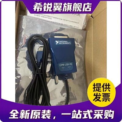 适用全新原装 美国NI GPIB-USB-HS卡778927-01 采集卡 GPIB转USB