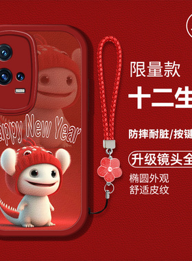 适用于iqoo8pro手机壳vivo新款iqoo8pr0液态硅胶皮纹软壳vivoi8pro全包防摔V2141A可爱卡通iq00龙年生肖女潮