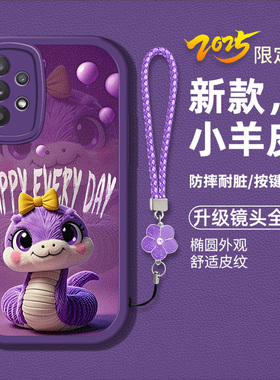 适用三星a32手机壳galaxya32新款galaxya32硅胶软壳防摔SM-A326J卡通生肖蛇宝SM-A326B时尚男女sxa32个性高级