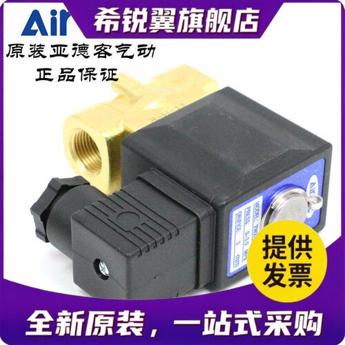 适用AirTAC原装亚德客超高压电磁阀 2WX050-10 2WX05010B 2WX0501