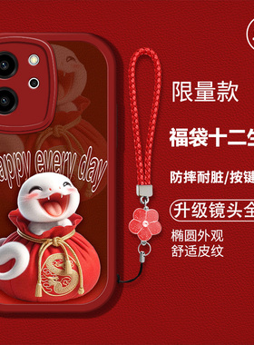 适用华为荣耀80SE手机壳honor80SE新款荣誉80S1硅胶软壳防摔GIA-AN80卡通生肖ry8oSE红色喜庆hw新年吉利男女