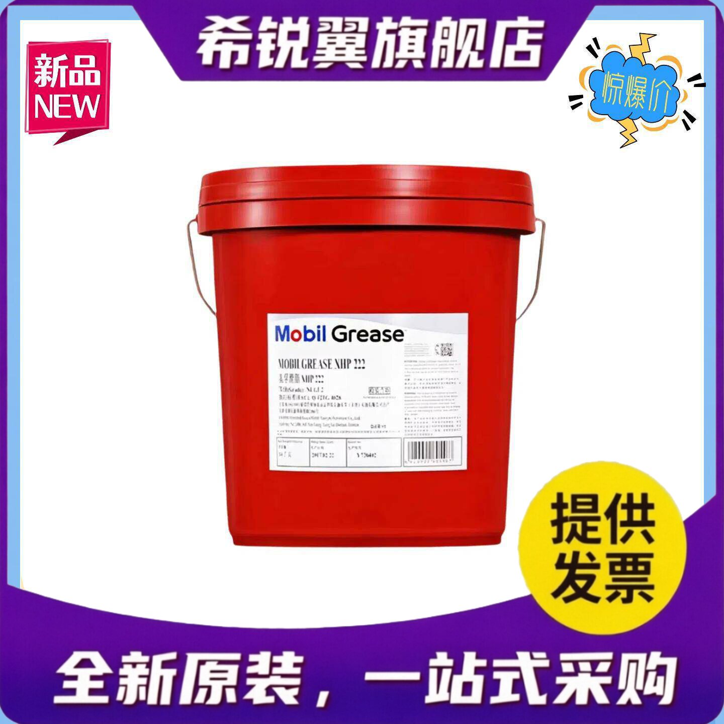 适用美孚XHP 222耐高温润滑脂16KG/180KG包邮汽车通用轴承油润滑
