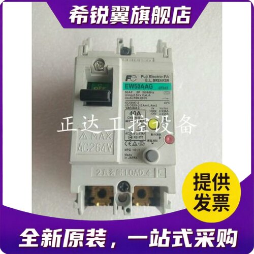 适用原装正品富士Fe漏电保护断路器EW50AAG 2P 32A质保2年