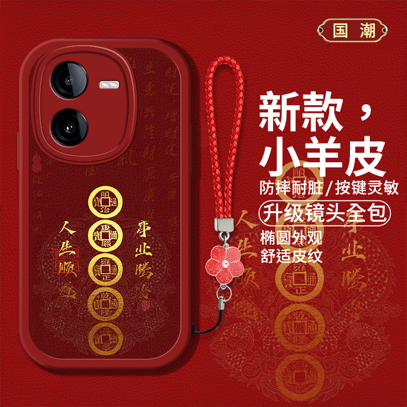 时尚创意中式创意文字手机壳