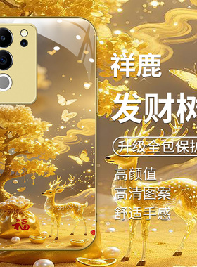 适用vivos17pro金色手机壳vivov29 5g新款V2284A软边玻璃壳vivov29pro商务风sI7pr0国风发财树v29男女款高级