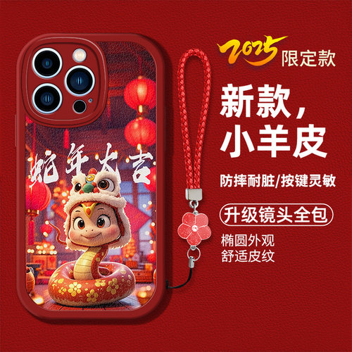 适用苹果13pro手机壳iphone13pro新款pg13pr0液态硅胶软壳防摔ipone13pr0卡通蛇宝A2639时尚男女pgI3P本命年