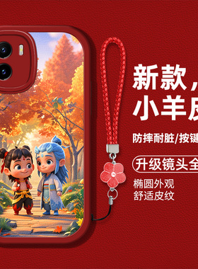 适用vivoiQOOu5x手机壳V2180GA新款ipoou5x硅胶软壳防摔vivoiq005x卡通哪吒敖丙iq00u5s时尚男女高级保护套