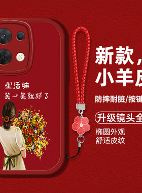 适用于opporeno8手机壳opporeno8pro/8pro+新款PFZM10液态硅胶软壳reno8z创意文字PGBM10高级plus十时尚女潮