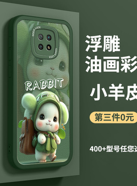 适用于红米note9pro手机壳redminote9pro/note10/note10pro新款小羊皮M2007J22C女M2007J17C男M2103K19C硅胶