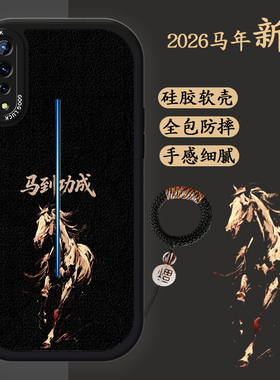 适用vivoY7S手机壳vivoiqoo马年生肖新年款V1914A硅胶软壳防摔V1824A商务男款iq00防摔v1913T中国风iqooneo潮