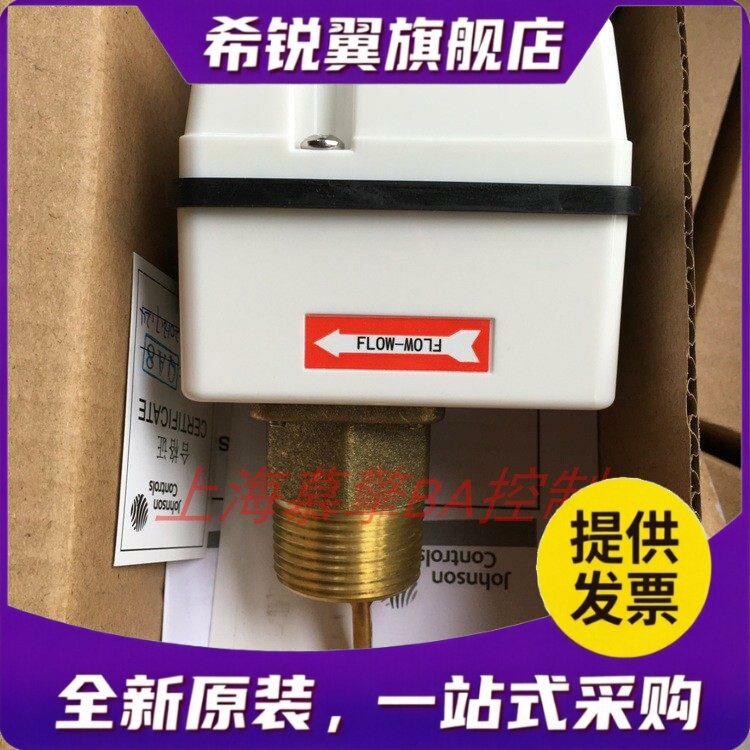 适用正品江森靶式水流开关FS80-C水流量开关替换F61KB-11C流量开
