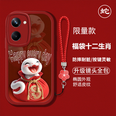 适用realme10pro手机壳oppo真我10pro新款rm10p硅胶软壳防摔RMX3663卡通生肖正我10pr0红色喜庆oopp新年男女