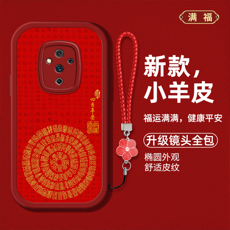 时尚创意福字男女款手机壳