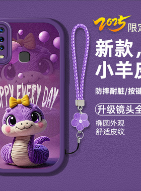 适用vivoy3手机壳vivoy11//y12/y17/y15新款V1901A液态硅胶软壳防摔vivoy3s卡通蛇宝V2317A时尚男女V2236A潮