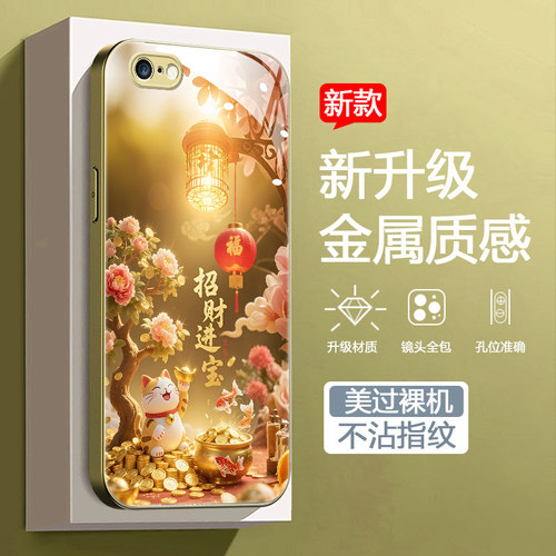 金色招财猫发财树吉利男女款手机壳