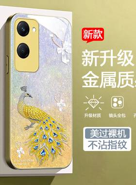 适用vivoY37金色手机壳vivoy28s5g软边玻璃壳vivoy36t新款viovy37a中国风y375g潮渐变色vvo小清新时尚ins风女