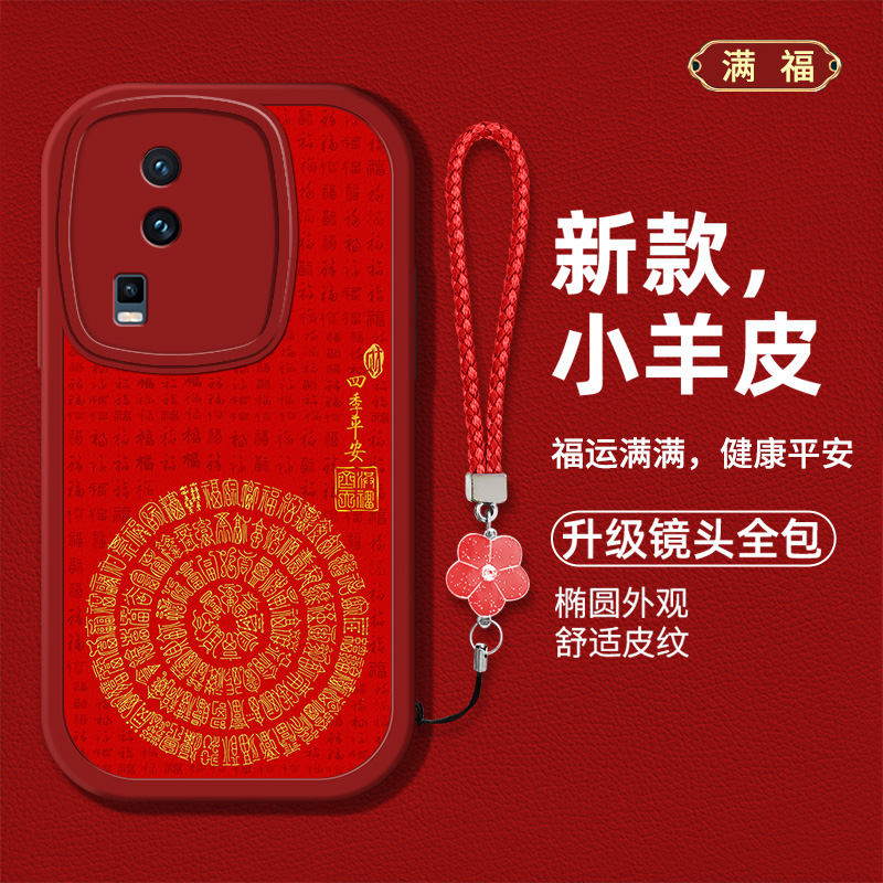 时尚创意福字男女款手机壳