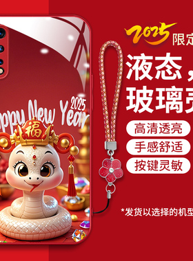 适用vivoY7S手机壳vivoz5新款v1913A软边钢化玻璃壳v1913T灵蛇献瑞vivoz5卡通ins风viv0y7s红色喜庆新年女潮