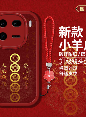 适用vivoiqoo12手机壳iqoo12pro新款V2329A液态硅胶软壳V2307A防摔voviiqI2国风创意文字iq00l2红色喜庆男女