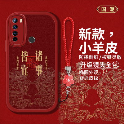 适用红米note8手机壳redminote8pro新款M1906G7E硅胶软壳nt8por防摔noto8pro创意文字M1908C3JE男女m红色喜庆
